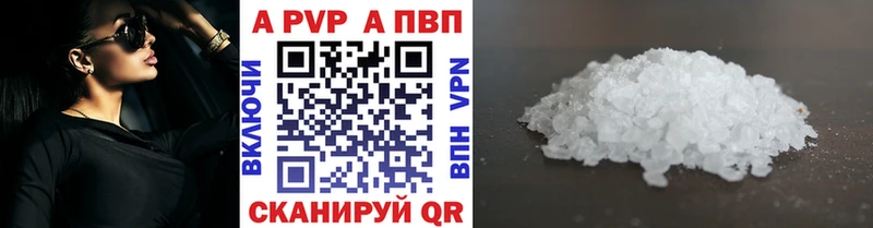 A-PVP Соль  Купить где  Билибино 