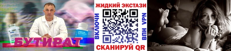 Купить закладки  Билибино  Бутират вода 