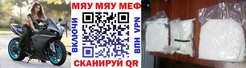 Меф мяу мяу  Билибино