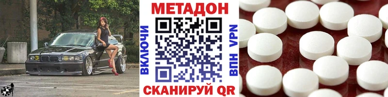 Купить закладки  Билибино  МЕТАДОН VHQ 